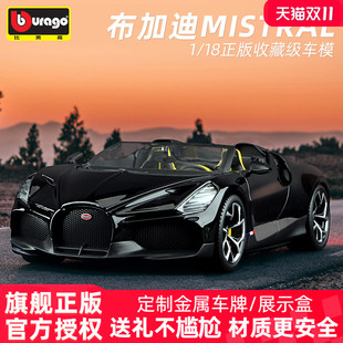 比美高1:18布加迪Mistral模型仿真合金汽车车模新款敞篷超跑正版