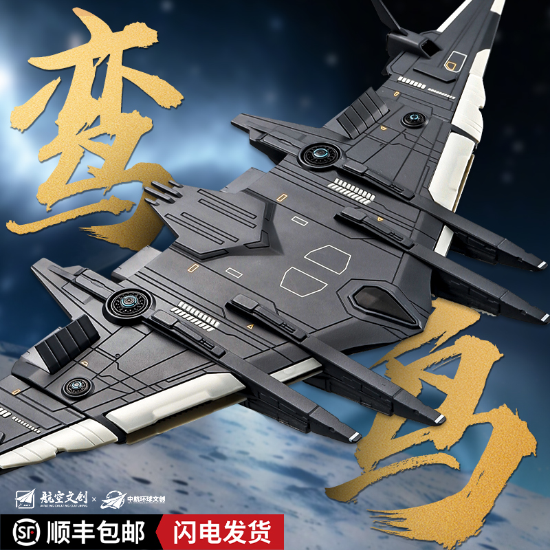 卡威南天门计划鸾鸟空天