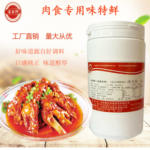 高倍鲜味素酱卤火锅馅料肉食专用增香提鲜北方霞光宝玉河味特鲜