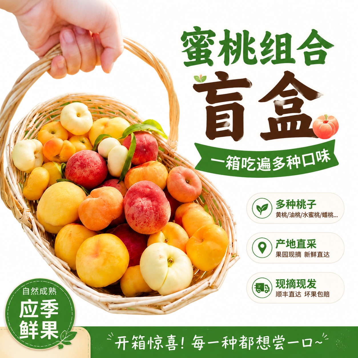 顺丰次日达!桃子各种品类礼盒