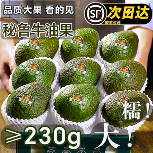 牛油果大果15个进口新鲜水果当季整箱包邮即食宝宝辅食奶油熟鳄梨