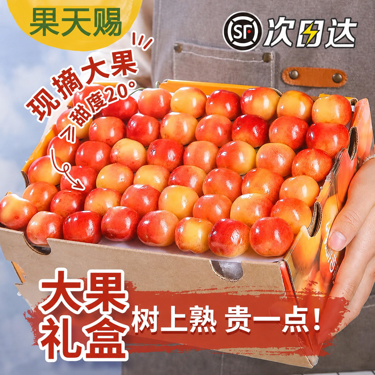 黄蜜樱桃新鲜水果包邮孕妇水果黄车厘子山东烟台小黄水晶樱桃顺丰