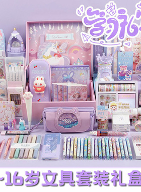 新年学习礼物元旦节文具套装小学生文具礼包上学高端紫色手提礼盒学习用品网红手账盲盒女孩生日礼物大礼包