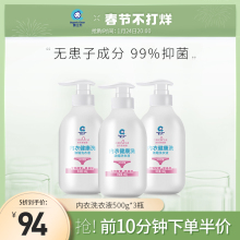 抑菌女士去血渍污渍去异味 洗衣液 6瓶装 奥立方氨基酸酵素内衣内裤