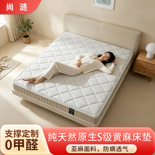 尚涟S型黄麻护脊无胶儿童定制