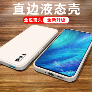 潮软外壳 适用于VIVOX27手机壳x27pro保护套vivo x27直边液态硅胶x27pro全包超薄防摔简约男女新款