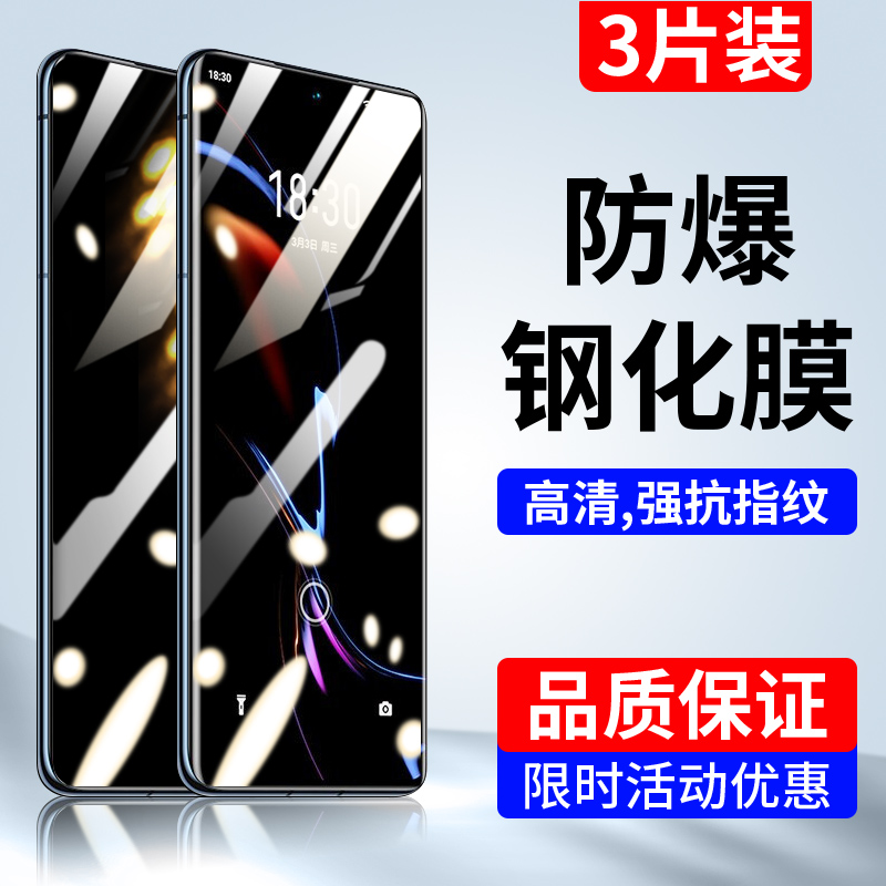强抗指纹 全玻璃不碎边 高清
