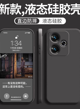 适用于红米Turbo3手机壳Redmiturbo3保护套直边液态Redmi硅胶24069RA21C防摔MIUI简约M三全包超薄男女新软壳