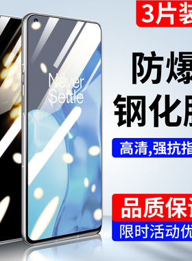 适用一加9r钢化膜6/7/8/9/10/pro屏幕1+保护膜6t/7t/8t全屏oneplus高清7tplus贴膜9rt手机钢化膜防指纹
