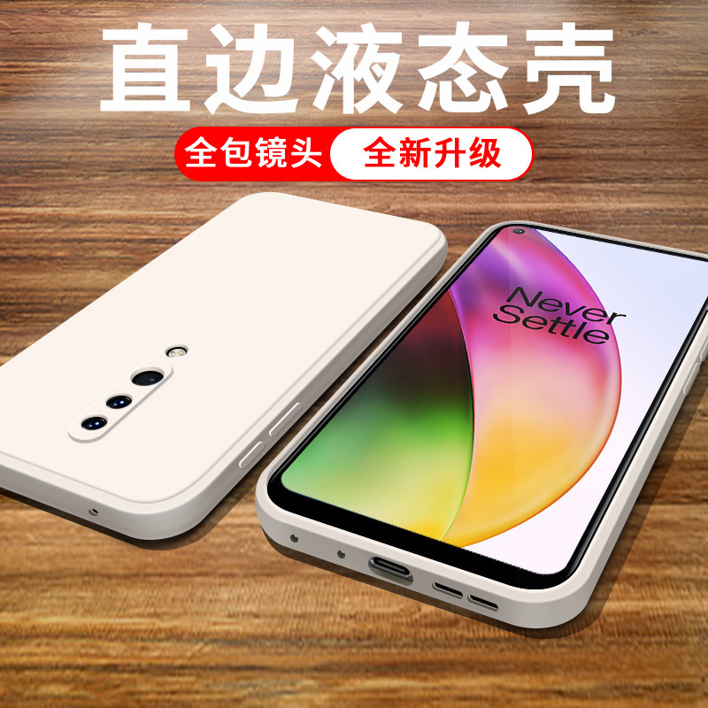 官方升级 四边全包 直边液态