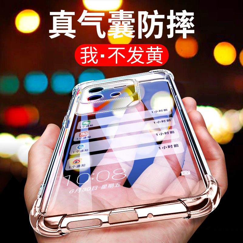 适用于iqooneo6手机壳气囊