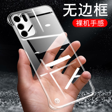 适用opporeno6手机壳reno5pro超薄保护壳reno5pro+透明reno5防摔套无边框reno6pro简约reno6pro+半包男女款