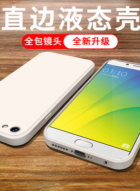 适用于oppoR9s手机壳r9splus保护套oppo r9sk直边液态硅胶R9splus防摔r9sm简约全包超薄男女新款潮软外壳