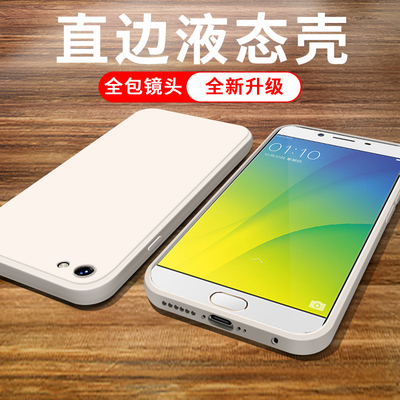适用于oppoR9s手机壳r9splus保护套oppo r9sk直边液态硅胶R9splus防摔r9sm简约全包超薄男女新款潮软外壳