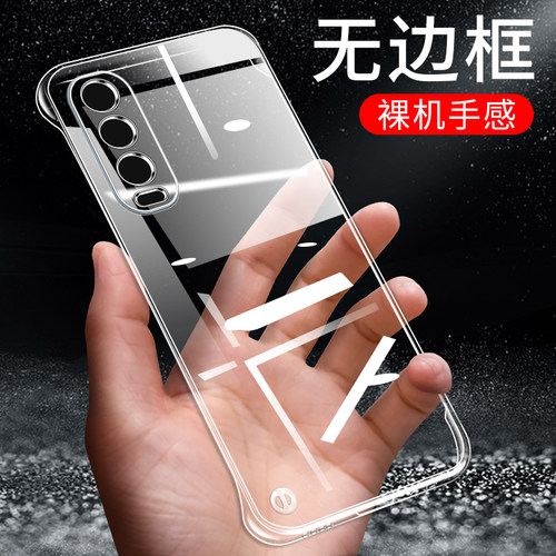 适用iqooz1x无边框新潮手机壳