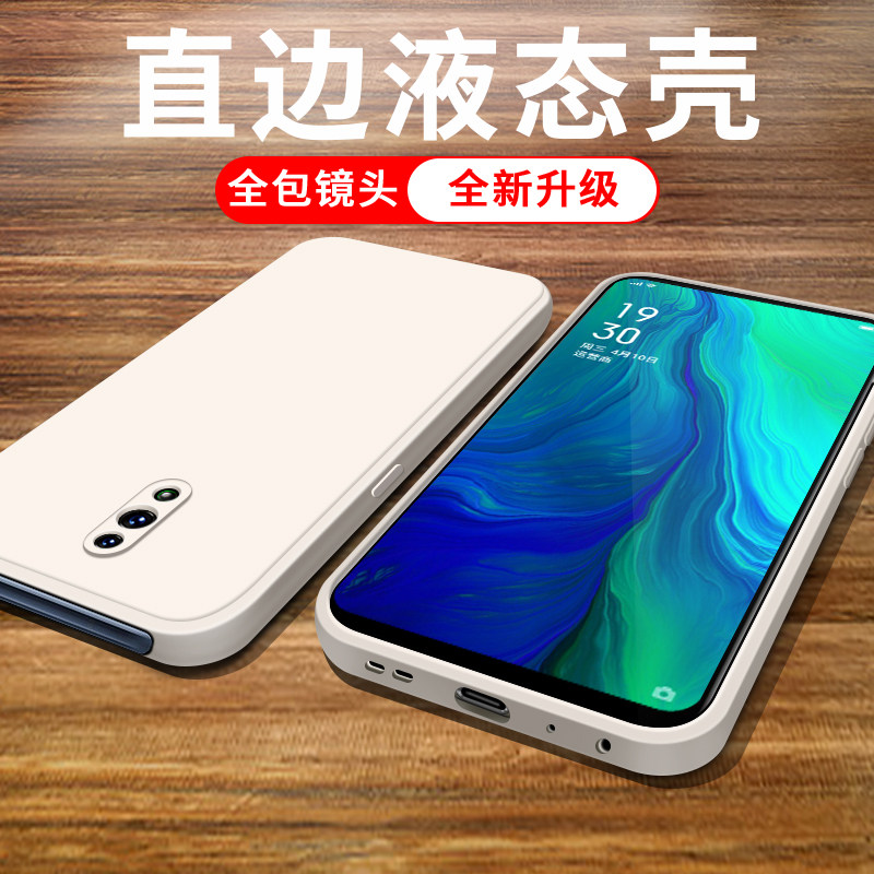适用于opporeno手机壳液态硅胶