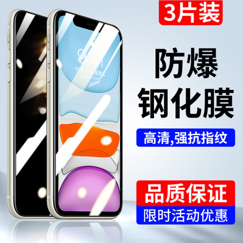 强抗指纹 全玻璃不碎边 高清