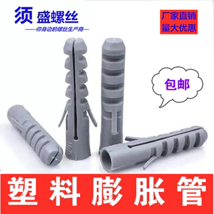 塑料膨胀管 尼龙胀管自攻钉胀管木螺丝胀管M6M8M10M12M