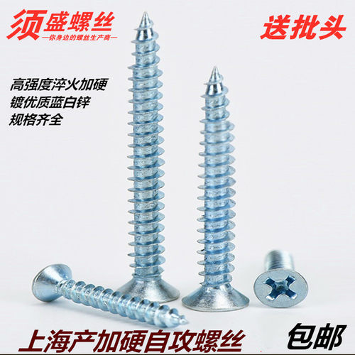 新标沉头加硬自攻螺丝碳钢