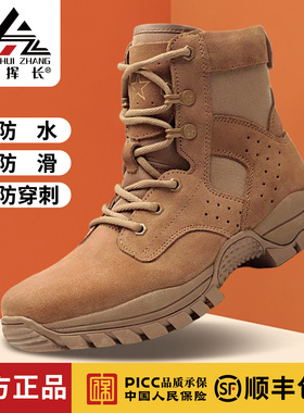 户外徒步鞋防水防滑正品真皮训练作战靴沙漠登山鞋耐磨厚底马丁靴