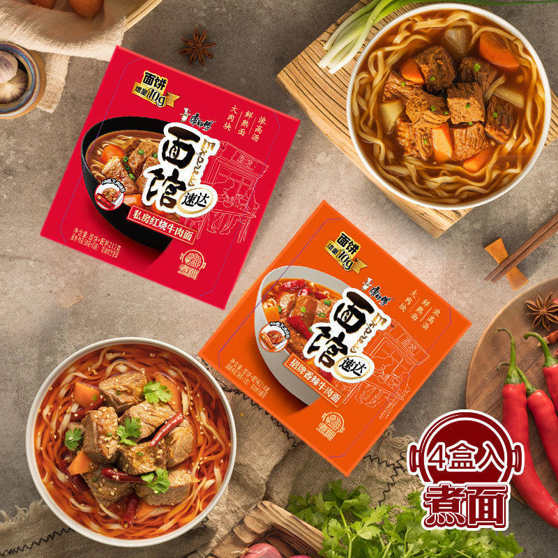 康师傅express速达面馆煮面整箱装速食香浓大块牛肉方便面