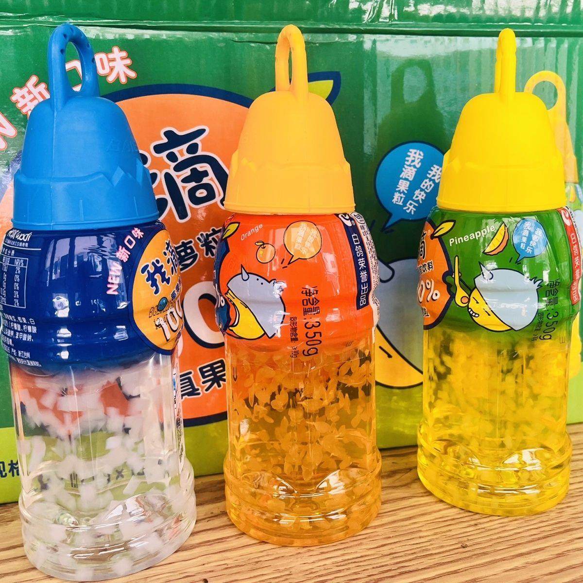 魔冰饮料蝴蝶杯饮料果粒爽饮料果粒橙汁菠萝汁椰果粒解渴休闲饮品