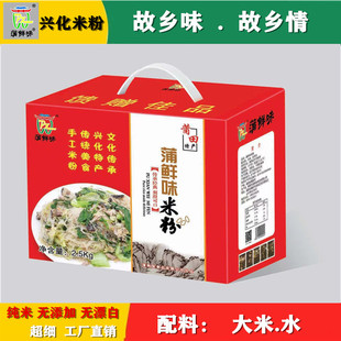 莆田兴化黑米粉黄石手工米线干货炒米粉红米粉汤粉仙游炒粉礼盒装