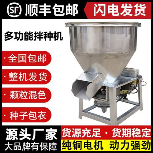 304加厚不锈钢饲料搅拌机拌料机