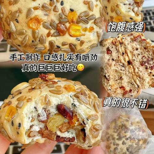 全麦八宝坚果欧包面包35g