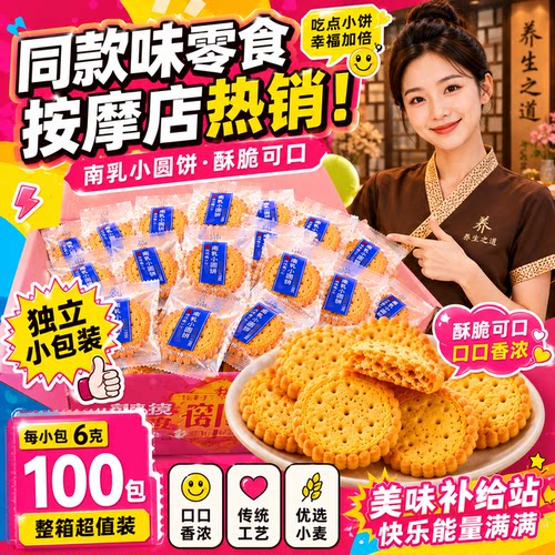高端前台日式小圆饼海盐干牛奶味