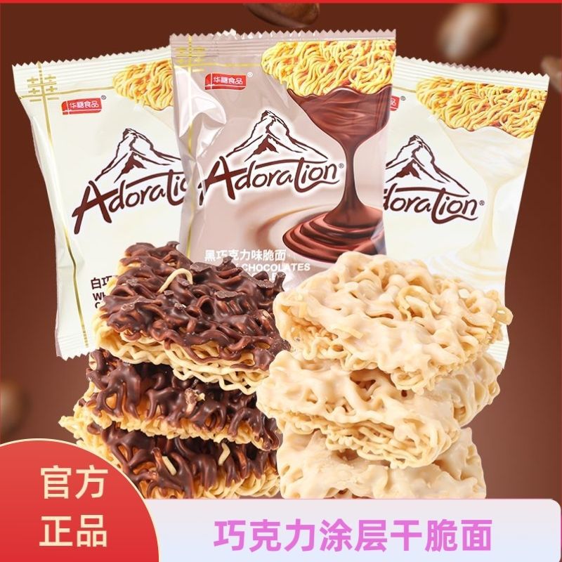华糖巧克力味干脆面239g涂层干吃方便面休闲充饥零食掌心脆办公室