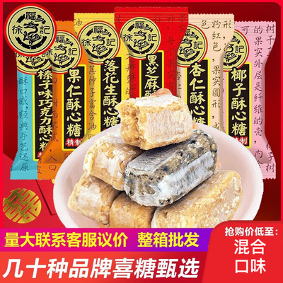 徐福记喜糖酥心糖软糖果卷心酥凤梨酥棒糖棉花糖散装零食结婚专用