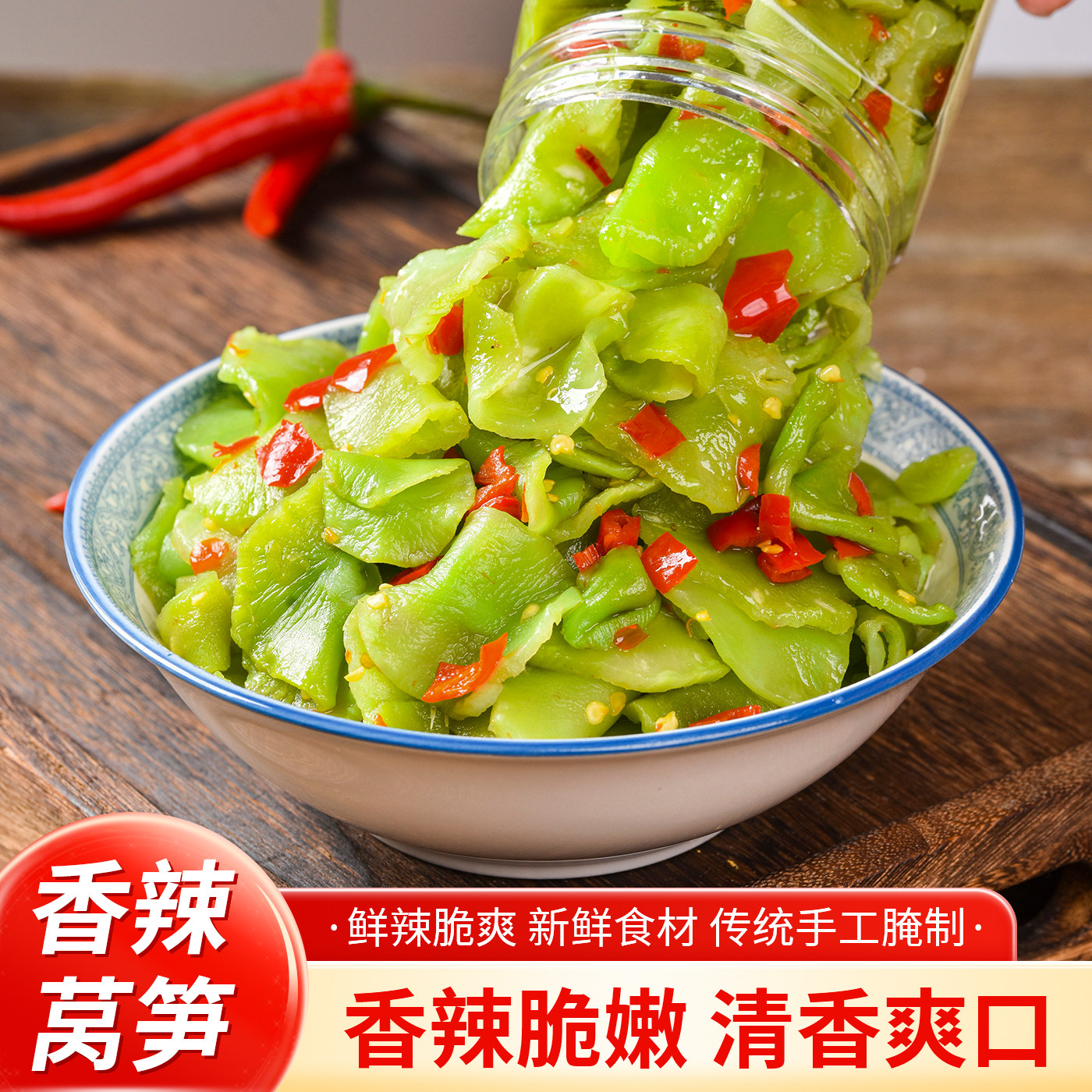 网红菜拌饭拌面香辣莴笋