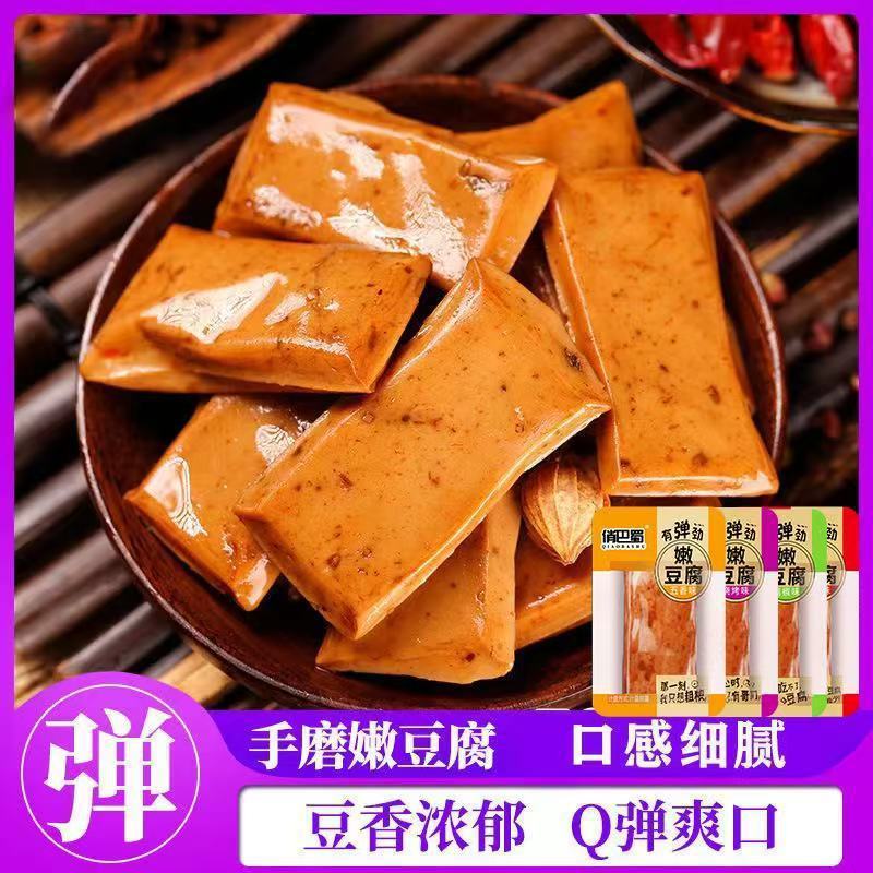 俏巴蜀嫩豆腐干Q弹手磨嫩豆干麻辣多口味小零食解馋手磨豆腐干