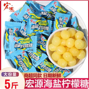 宏源陈皮糖话梅糖硬糖正品水果糖新年糖果散装90后怀旧儿时小零食