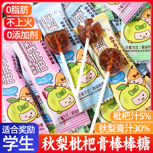 奖励学生秋梨膏雪梨枇杷棒棒糖无添加不上火小零食解馋糖果万圣节