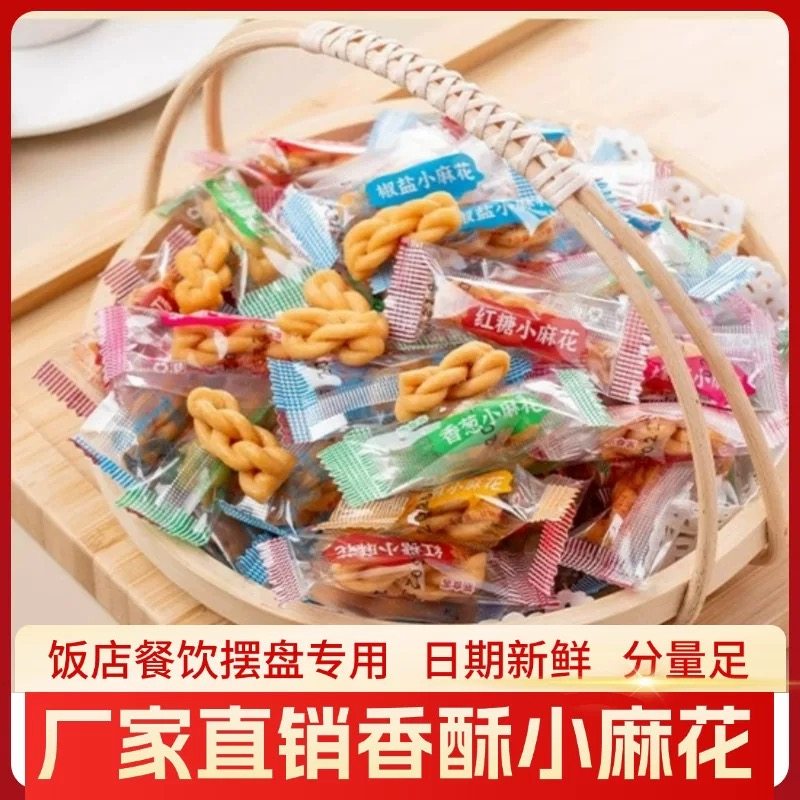 纯手工香酥脆小麻花多口味散装零食自助餐火锅店KTV餐前等位小吃,零食/坚果/特产,麻花,淘宝优惠券,粉丝福利购,淘宝优惠卷