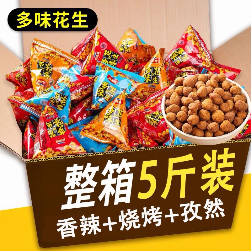 香酥可口多味花生下酒脆皮花生整箱传统坚果休闲零食鱼皮豆