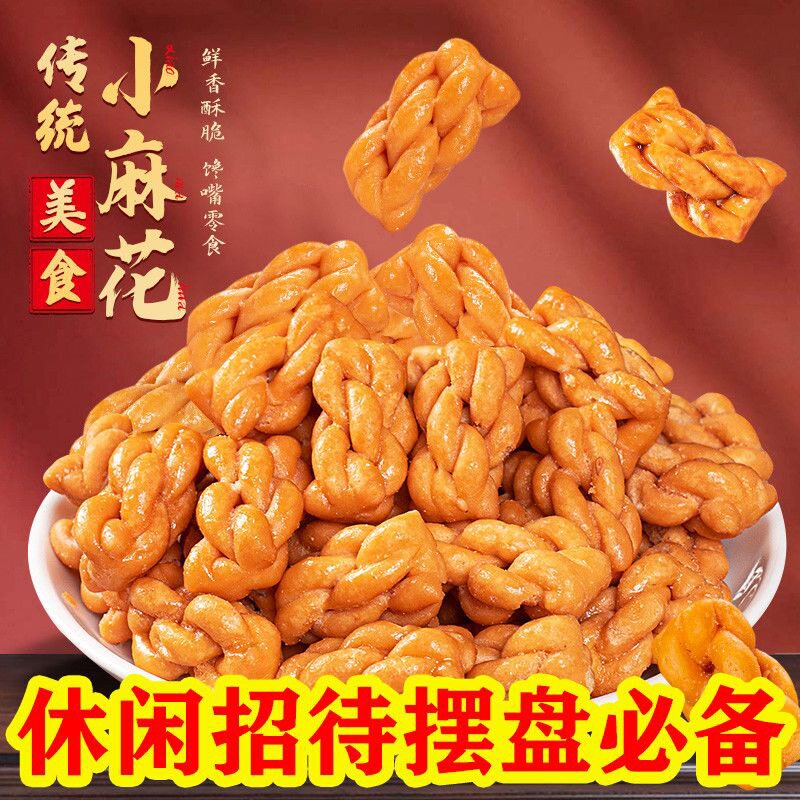 独立70年代怀旧几毛钱的手工小麻花零食单独包装小袋休息食品酥脆