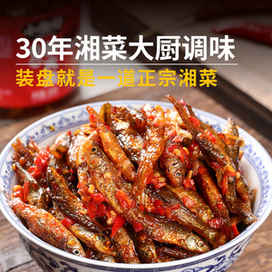 鱼仔辣椒酱下饭菜瓶装熟食小吃零食下酒湖南特产柴火鱼干农家香辣