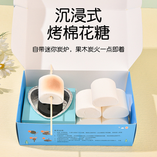 二妹唐哥自嗨炉炭烤棉花糖果巧克力夹心北美流行露营美食礼物