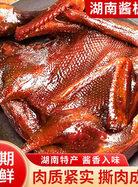 正宗湖南手撕酱板鸭常德