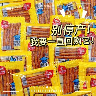 笑辣辣博士牛筋辣条麻辣8090童年儿时怀旧豆筋美味网红追剧零食品