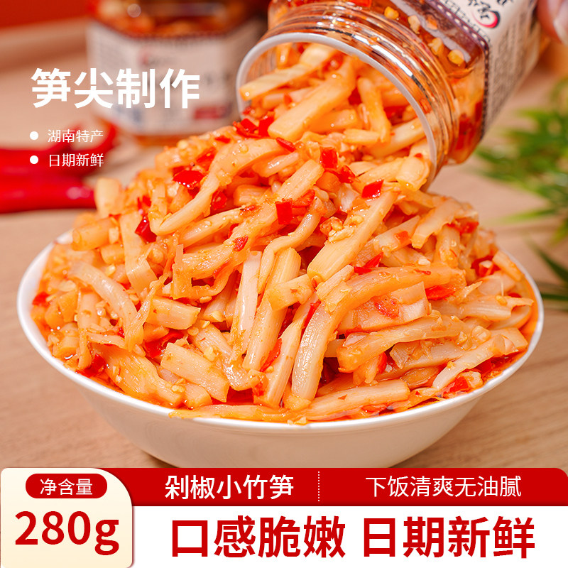 素食网红追剧即食解馋零食即食香辣竹笋下饭菜笋丝湖南特产脆嫩