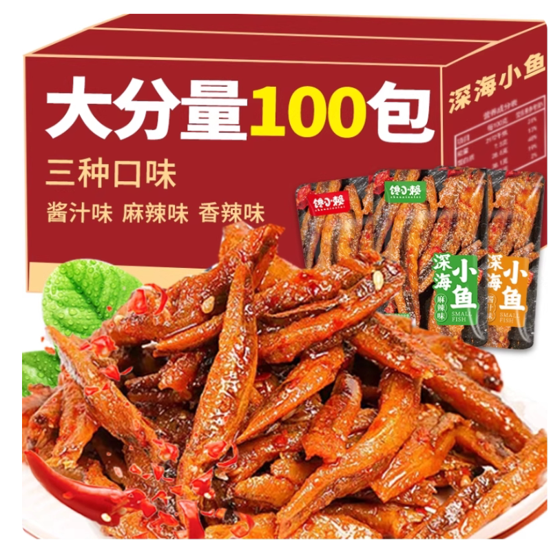 爆款劲辣小鱼仔香辣毛毛鱼麻辣小鱼干湖南特产美味零食酥脆解馋