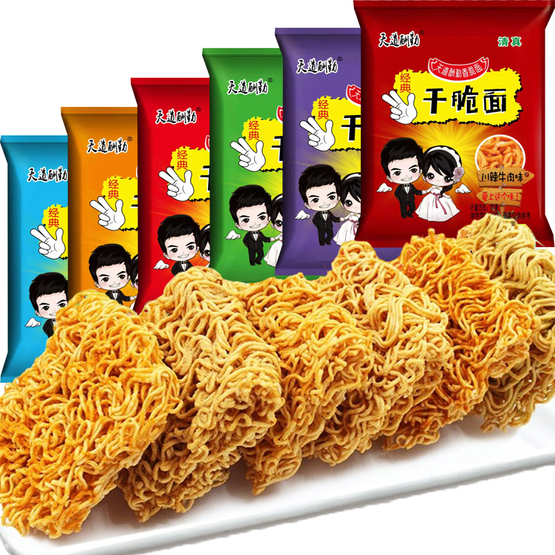 脆脆掌心干脆面整箱网红解馋零食
