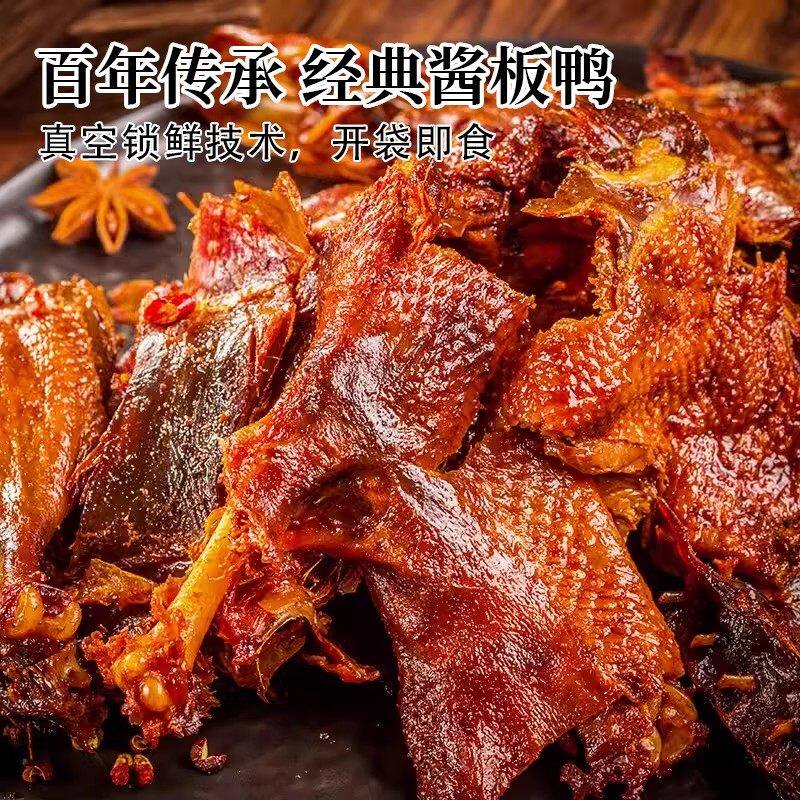 正宗湖南手撕酱板鸭常德
