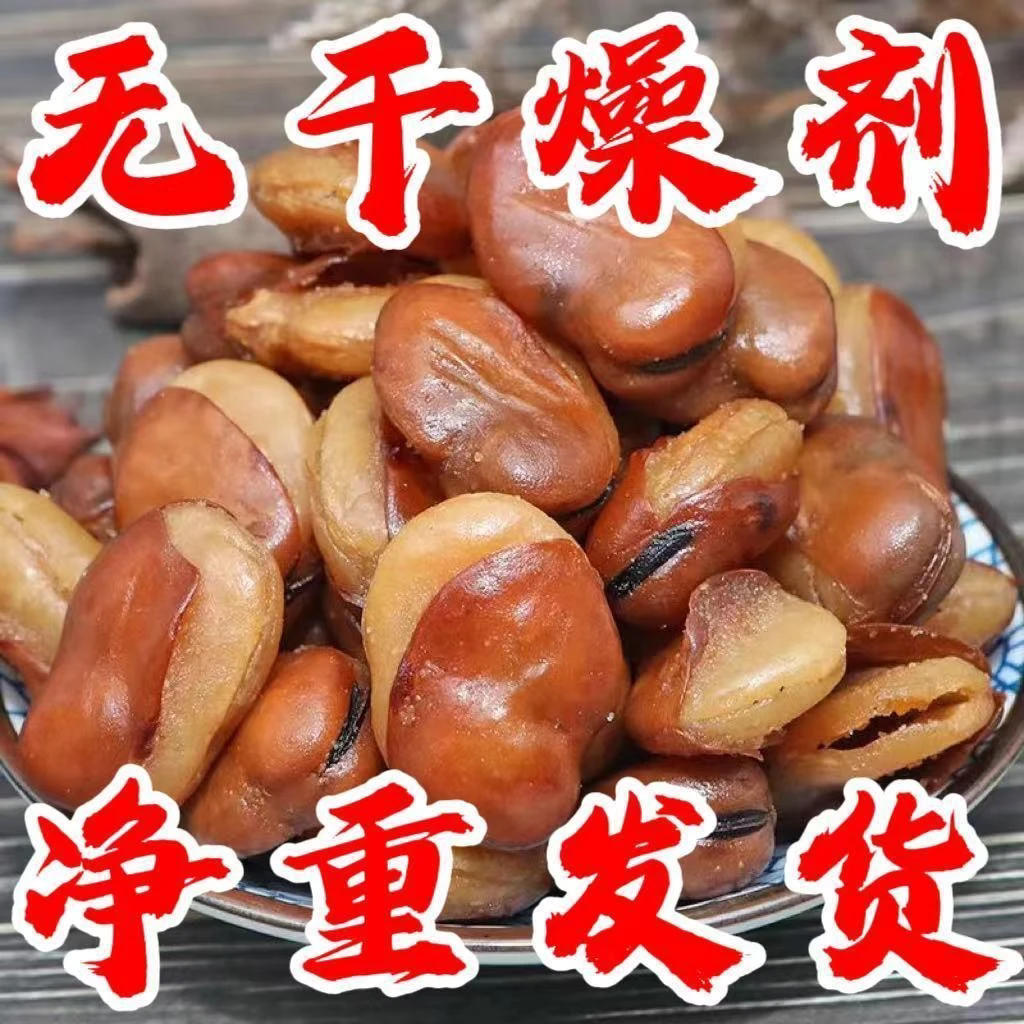 香酥蚕豆熟即食香脆追剧解馋
