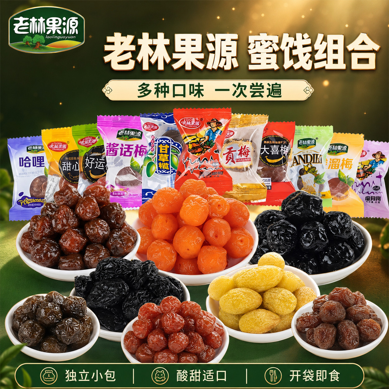 蜜饯水果干组合金桔橄榄