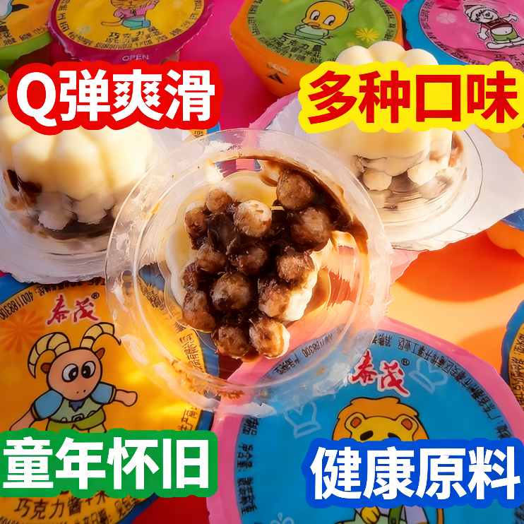 泰茂巧克力杯散装米花巧克力